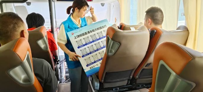 上饒汽運(yùn)：專屬車輛護(hù)航校園迎新 貼心服務(wù)溫暖學(xué)子
