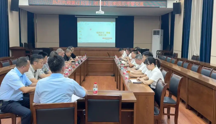 上饒汽運(yùn)：黃山杭徽長(zhǎng)運(yùn)、黃山長(zhǎng)運(yùn)前來(lái)交流考察